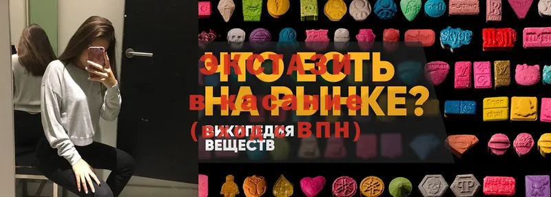 ЭКСТАЗИ 280 MDMA Краснозаводск