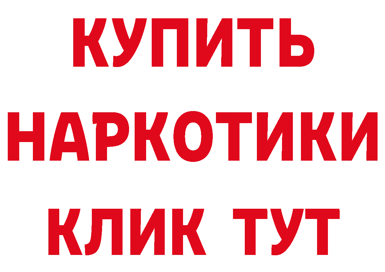 ТГК вейп с тгк онион мориарти мега Краснозаводск