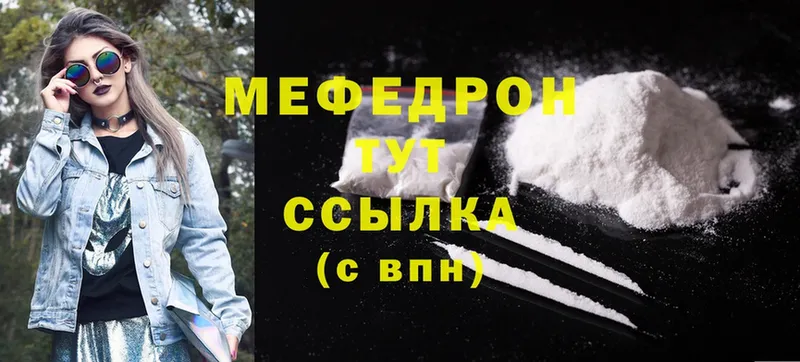 Мефедрон mephedrone  Краснозаводск 